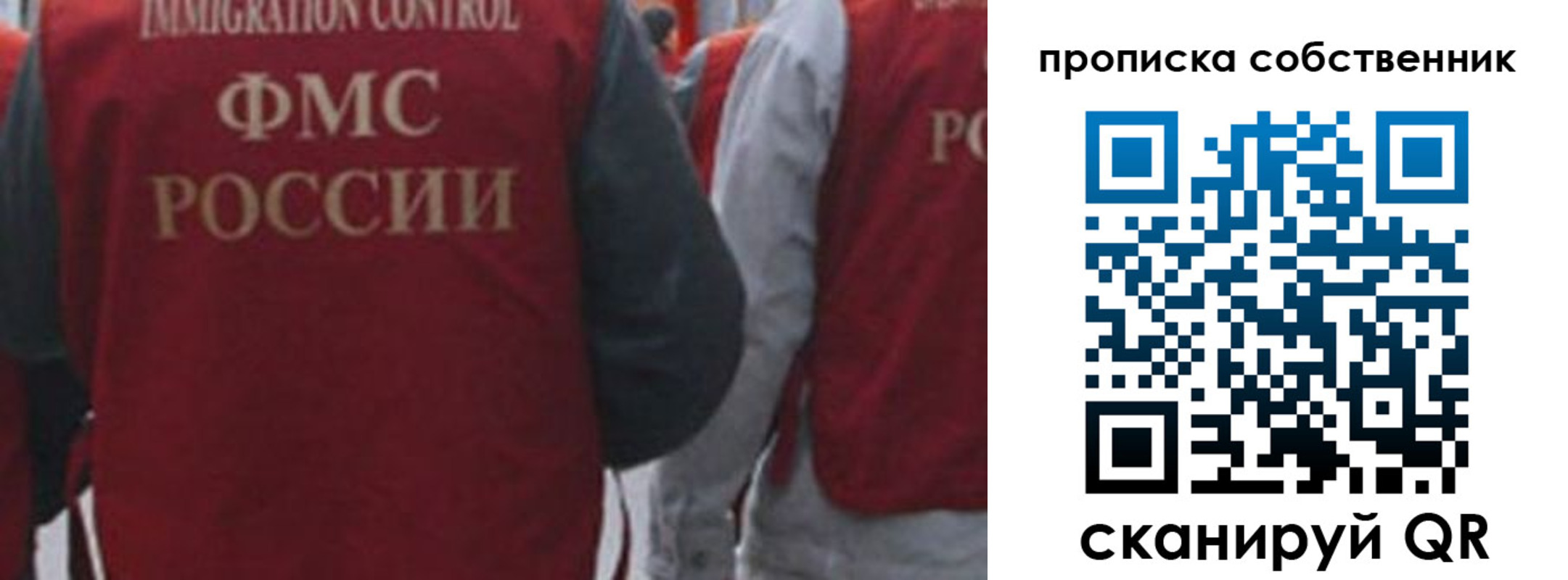 временная регистрация купить в Корсакове