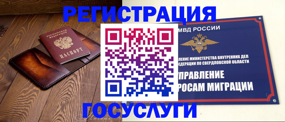 прописка для военкомата в Корсакове