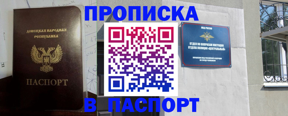 регистрация в Корсакове