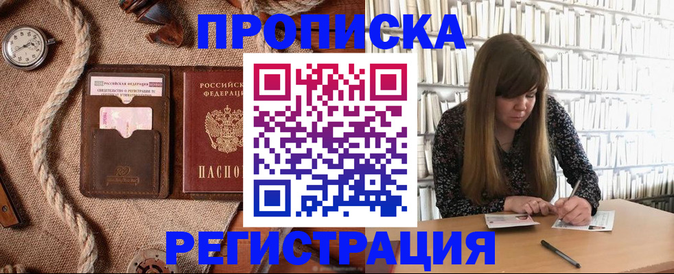 временная регистрация собственник в Корсакове