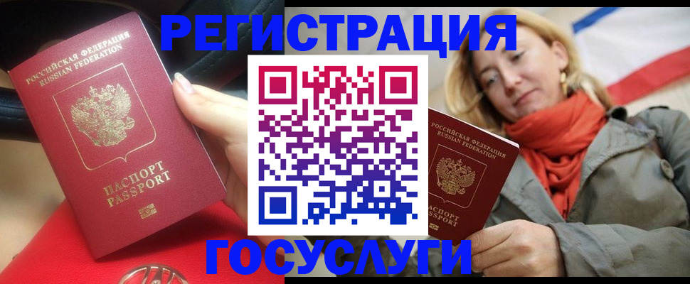 прописка для школы в Корсакове